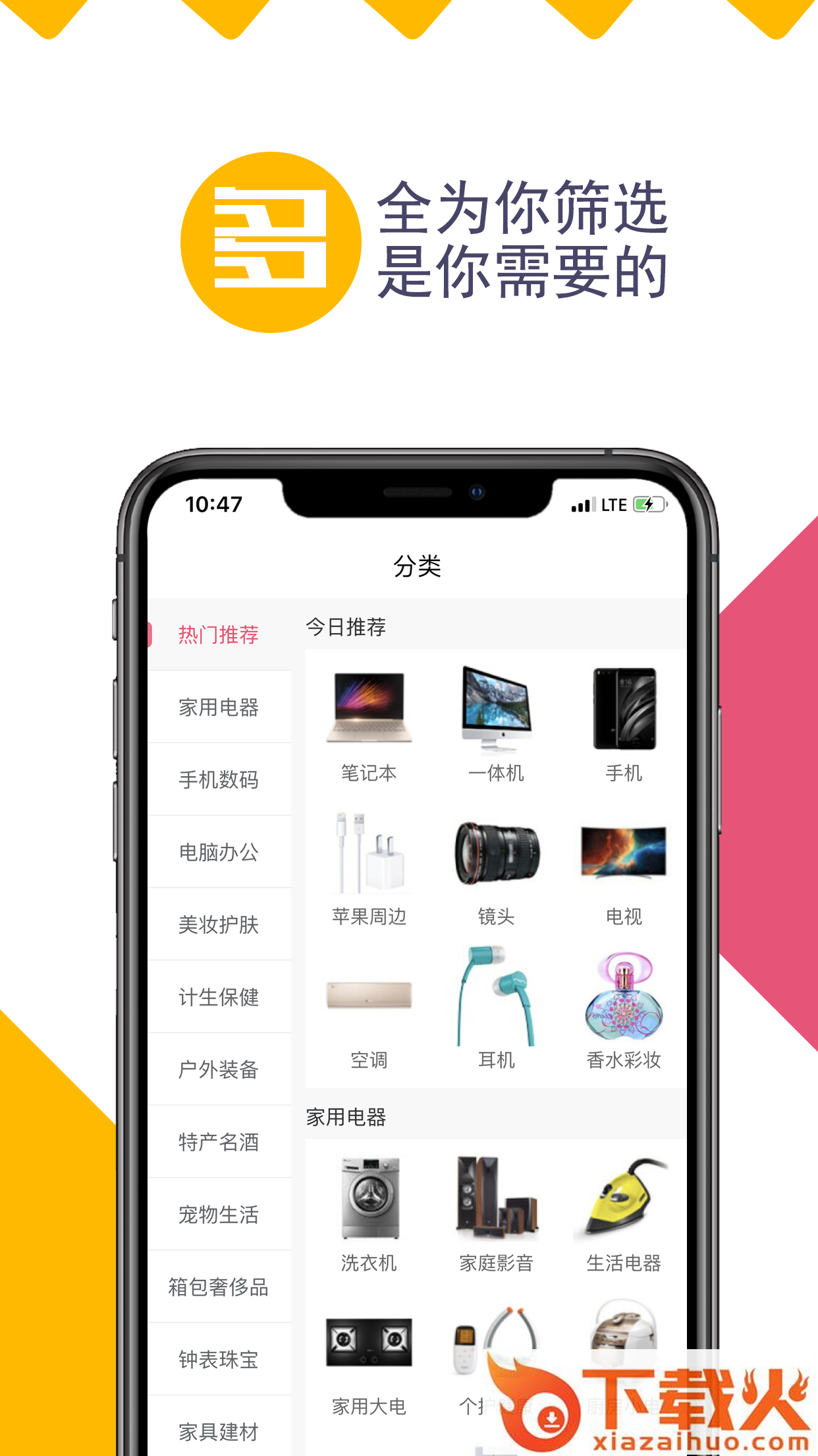 幸福团商城0元购截图1
