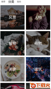 平复锁屏app截图3