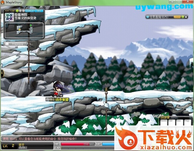 冒险岛v113客户端 附gm工具 截图1