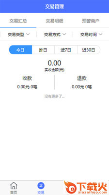 汇签约安卓手机APP截图2