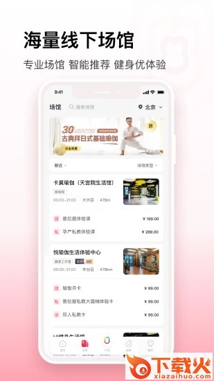 月野兔运动截图2