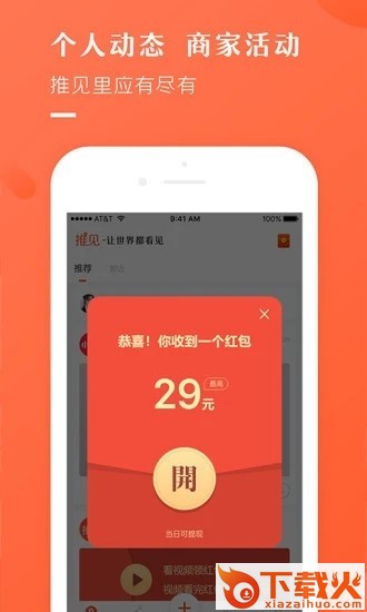 推见截图3