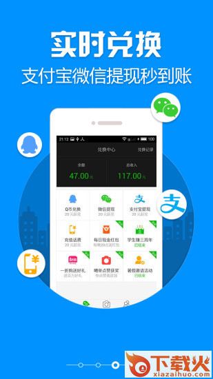 学生赚最新版本下载截图2