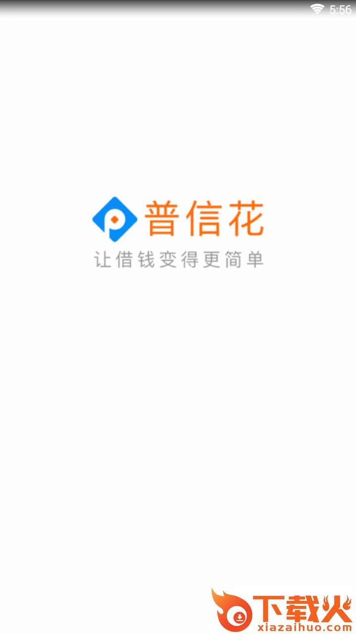 普信花截图1