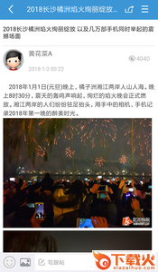 红网论坛app截图2