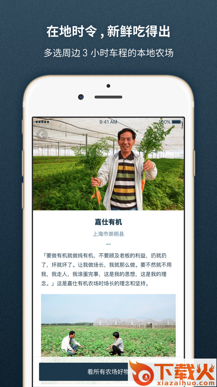 一米市集app截图2