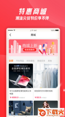 加油特惠app截图2