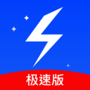 手机极速清理管家下载安装-手机极速清理管家v3.9.2 最新版