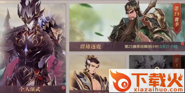 三国志幻想大陆折扣端截图1