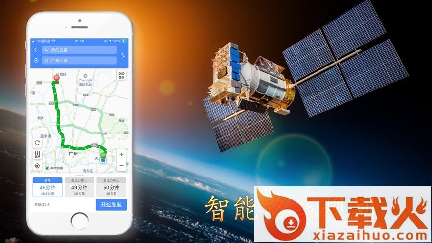 地图街景卫星导航(北斗三维高清卫星地图app)截图1
