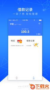 踏实消费app截图1