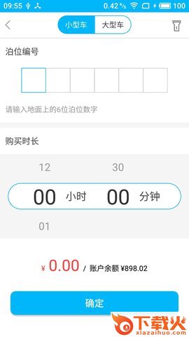 洪城停车截图2