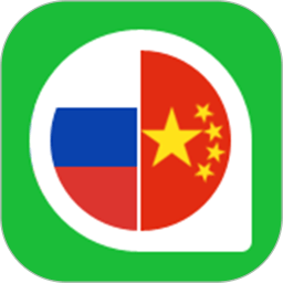 千亿俄语词霸iphone版 v1.0.3 苹果ios版 