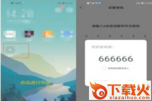 隐藏游戏大师app截图3