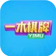 一木棋牌 v7.2.0 正式版