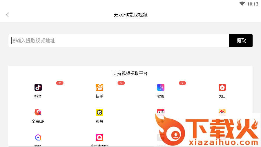 指间视频字幕截图3
