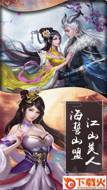 秦缘再续截图1