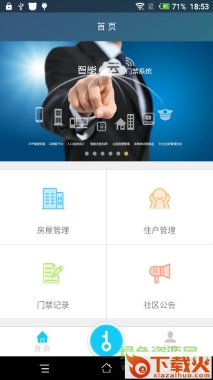 镇海科技云门禁苹果版