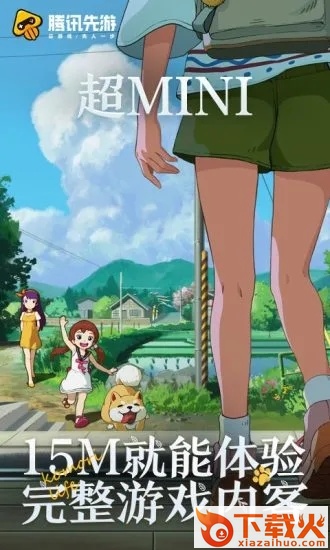 小森生活云游戏app v4.9.2.3970405 安卓版截图2