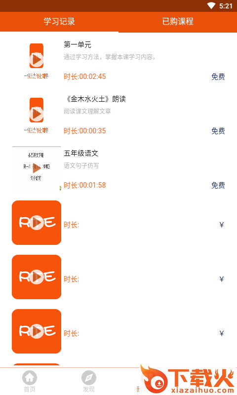 三力作业辅导app截图2