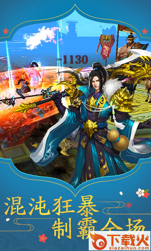 凉莽录游戏截图2