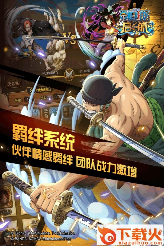 航海王启航变态版ios版