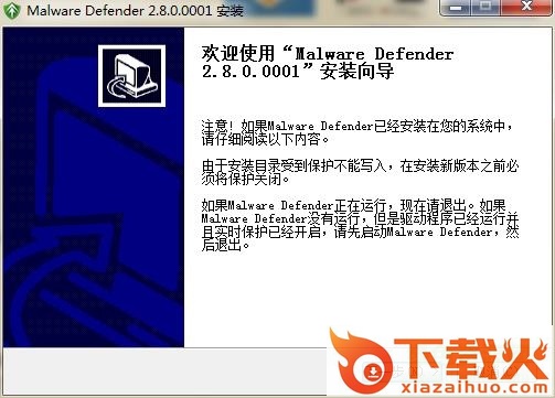 malware defender 64位