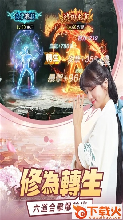 修仙了不起截图2