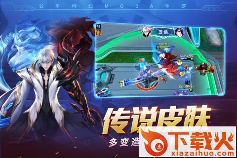 时空召唤2018单机版下载截图1