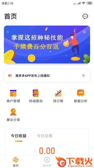 展多多app下载截图1
