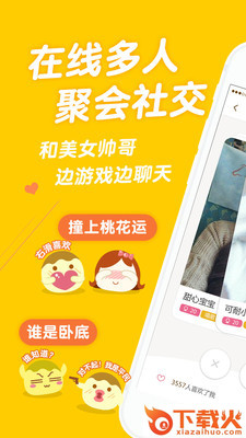 丸子你画我猜app截图1