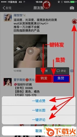 微信苹果王ios版 v10.0 iPhone最新版 截图2