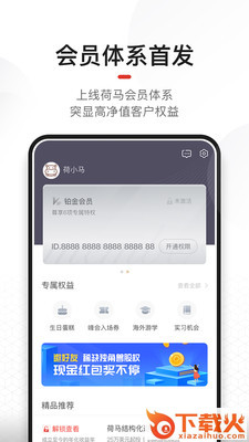 荷马国际app截图2