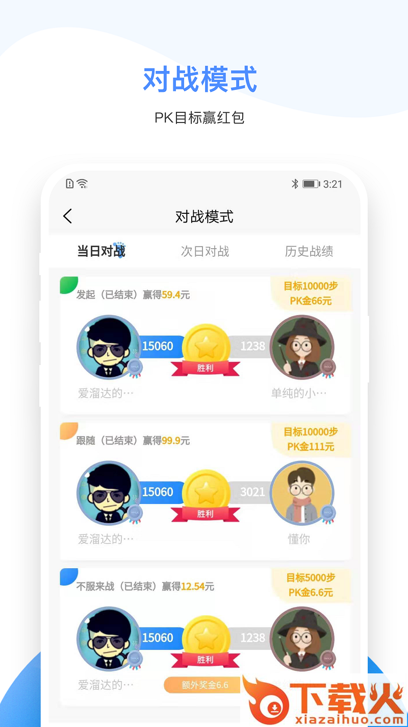 iwalk app截图2