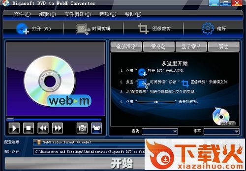 Bigasoft DVD to WebM Converter