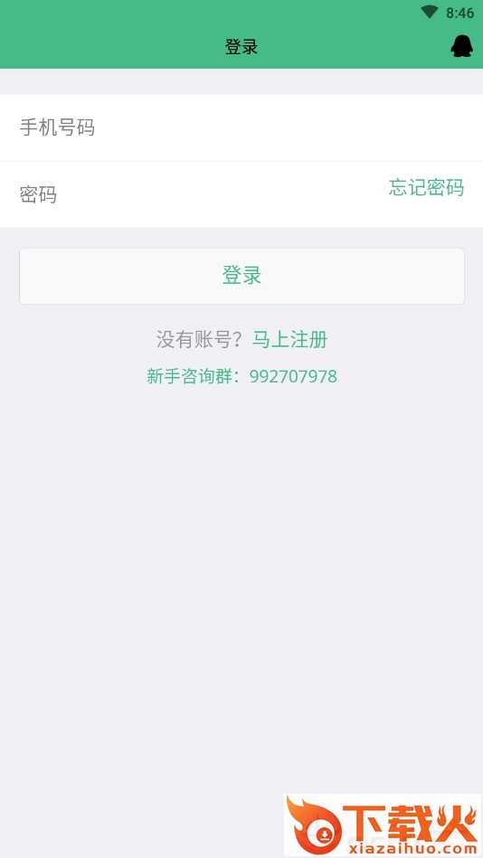 大聚福截图2