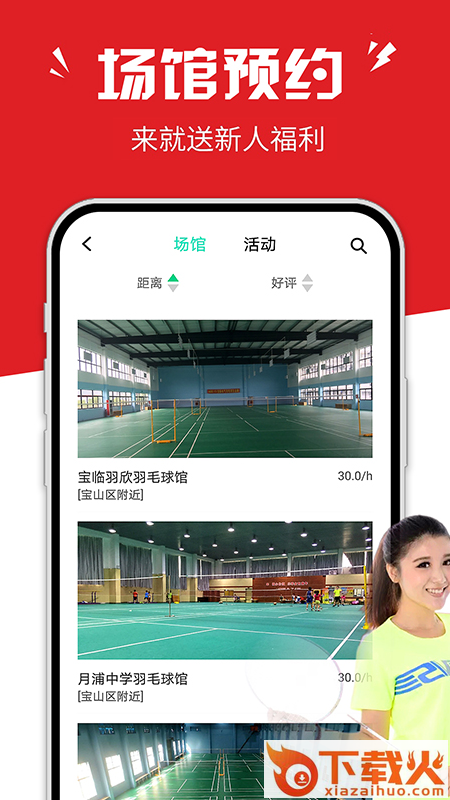 上分体育最新版截图2