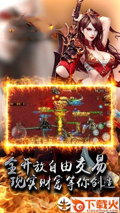 雷霆怒斩截图2