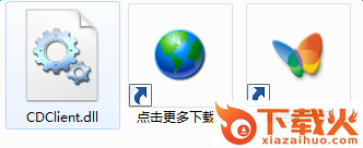 cdclient.dll下载