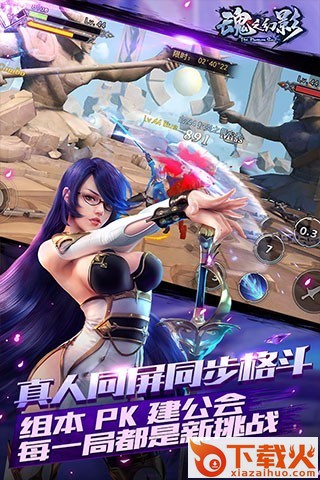 魂之幻影手游腾讯版下载截图2
