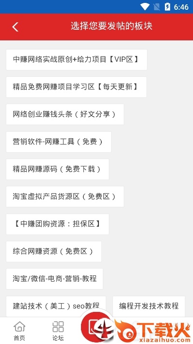 中赚课堂截图2