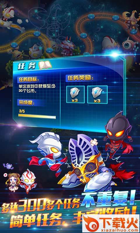 酷跑超人奥特曼小米版 v3.0.6 安卓版截图2