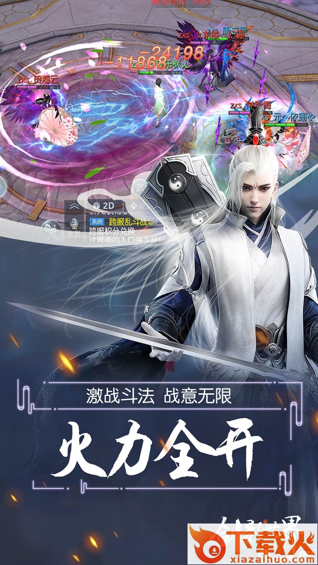 剑影世界截图1