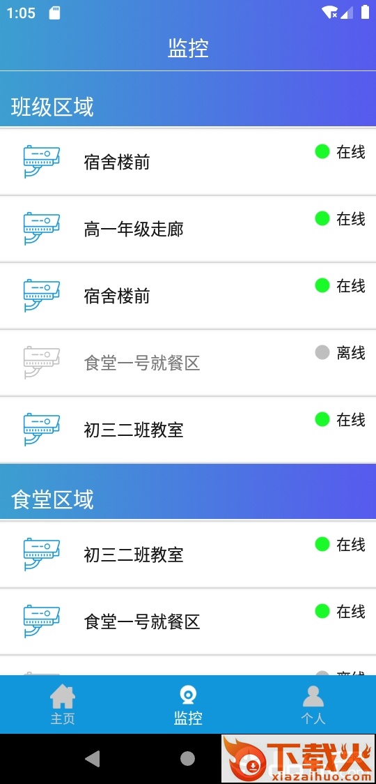 ��瀚家教通截图1