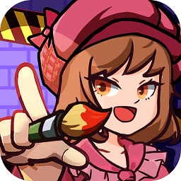 画家大侦探ios版 v1.0.8 iPhone版 