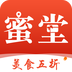 蜜堂安卓版下载-蜜堂appv2.1.7 最新版
