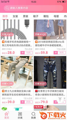 省钱大妈截图1