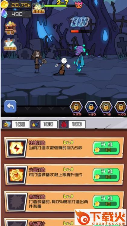 魔法见闻录截图1