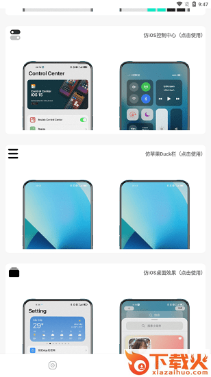 主题库工具截图2