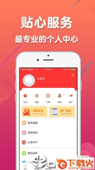 生活引力app截图2